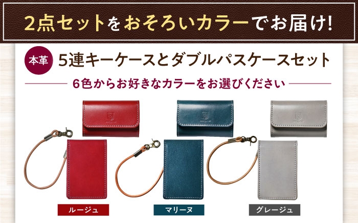 本革 革製品 革小物 レザー レザーアイテム 人気 おすすめ ギフト プレゼント 革 キーケース パスケース 二つ折りパスケース