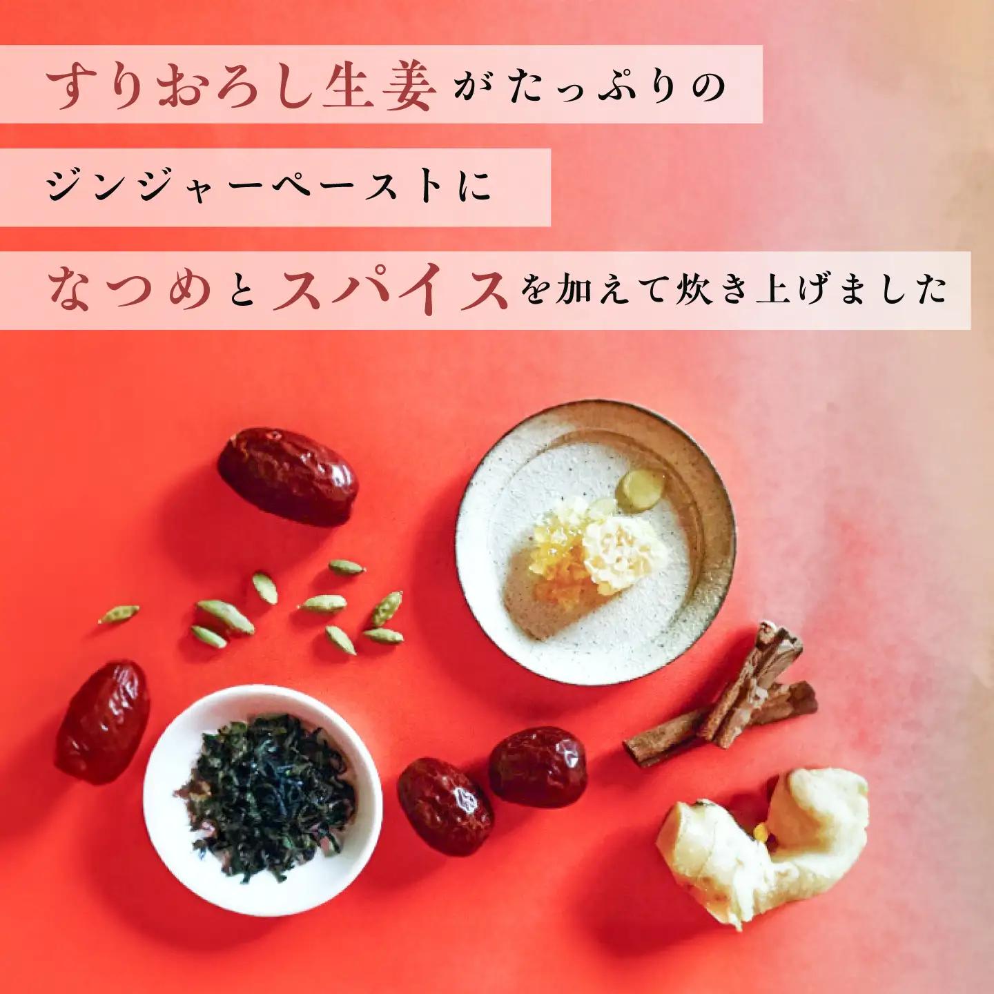 ジンジャーチャイペースト 【ノンカフェイン】　黒豆 大袋625g（約21杯分）[BAAJ006] チャイ
