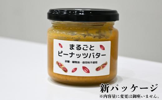 無添加ピーナッツバター 1本【無添加 ピーナッツバター 砂糖不使用 塩不使用 植物油不使用 濃厚 ピーナッツ本来の味 トースト はちみつ ピーナッツソース 野菜和え ディップ 自家製 おすすめ ナチュ