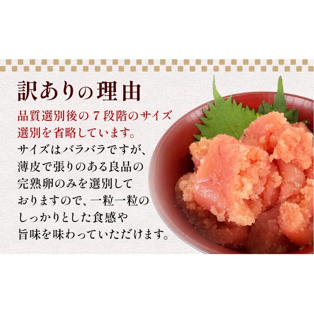 訳あり たらこ 3.5kg (700g×5) ひと口サイズ 薄皮 たらこ