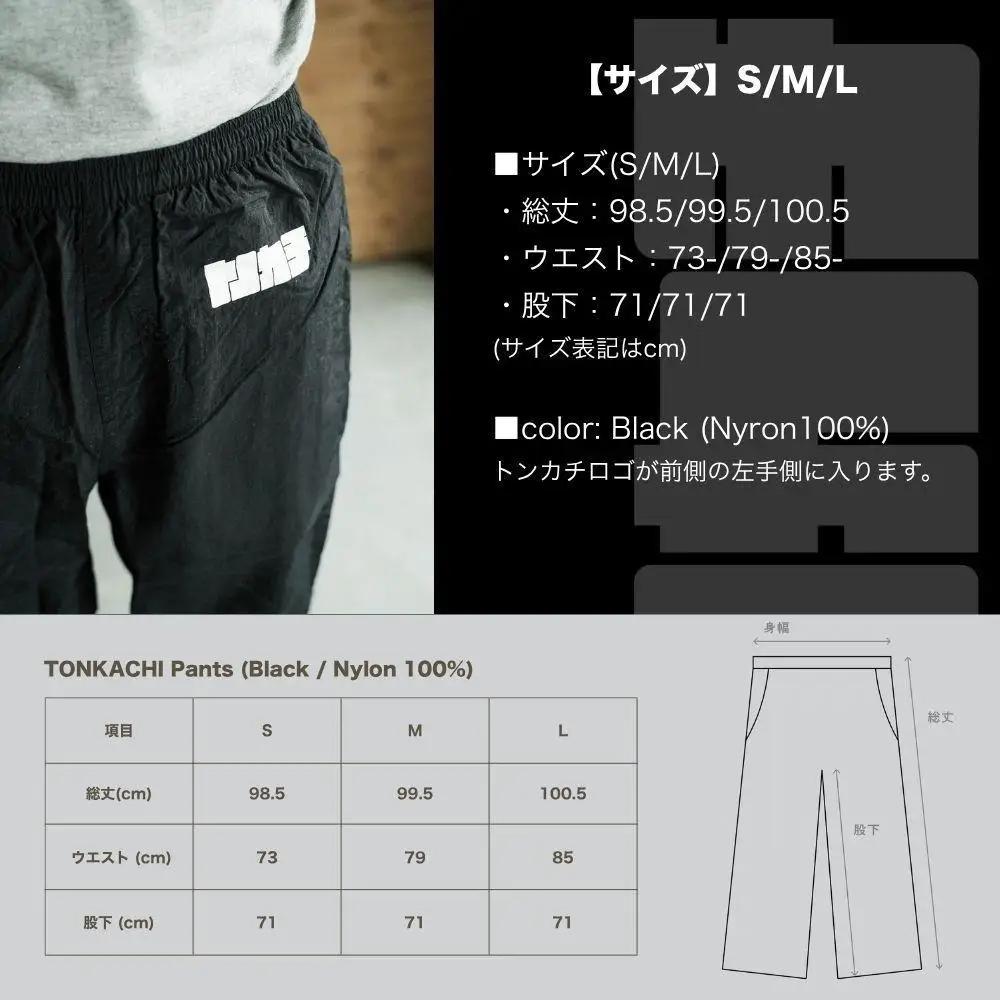 TONKACHI Pants Sサイズ 050-a006-s