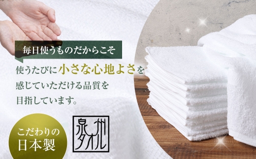 【 日本製 ・ 泉州タオル 】 ふんわり厚手のやわらか白タオル × 30枚セット フェイスタオル 厚手 白 30枚セット 泉州タオル 日本製 ふんわり厚手のやわらか白タオル 34×90cm 1枚81g