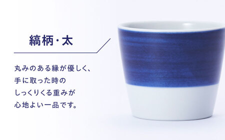 【お中元対象】砥部焼 蕎麦猪口 2個セット 食器 皿 コップ カップ 猪口 BJCJ010