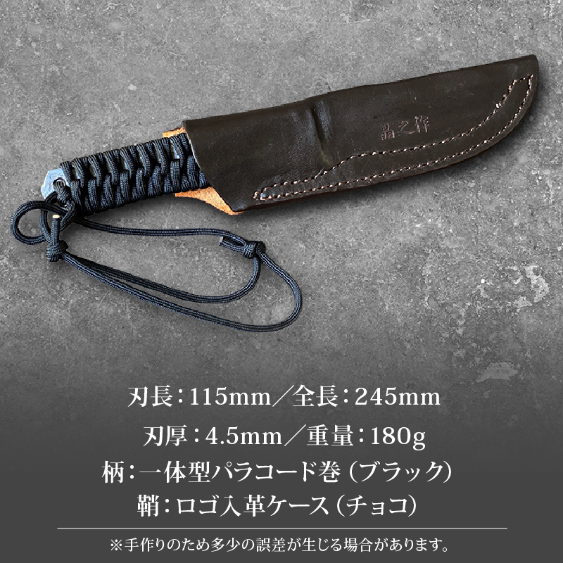 土佐鍛 独遊 ブラック | ナイフ キャンプ アウトドア 打刃物 土佐 鉈 剣鉈 なた 職人 山林 狩猟 熊 刃物 薪割り ハンドメイド 釣り 伝統 工芸 高知県 南国市