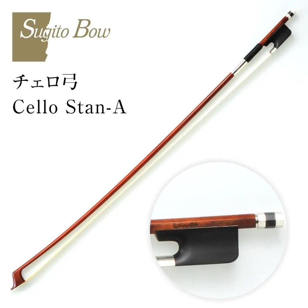 【1/4】チェロ弓 Cello Stan-A