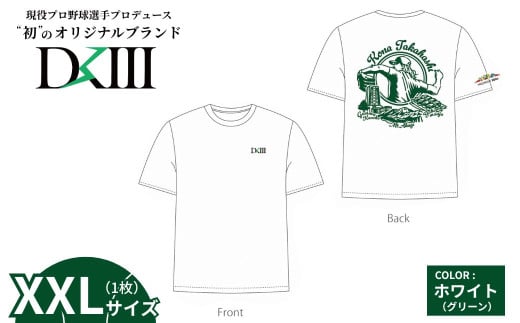 【XXLサイズ】プロ野球・高橋光成選手オリジナルブランド DKⅢ×前橋市 コラボTシャツ ホワイト  | 高橋光成 DKⅢ DK3 Tシャツ 野球 プロ野球 スポーツ コラボ 完全受注生産 限定 オリジナル ブランド 選べる 群馬県 前橋市