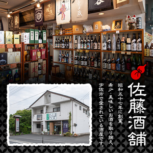 麦焼酎兼八＆宇佐市焼酎久保(合計3.6L・1.8L×2本)酒 お酒 麦焼酎 1800ml アルコール 飲料 常温 飲み比べ セット【108900200】【佐藤酒舗】