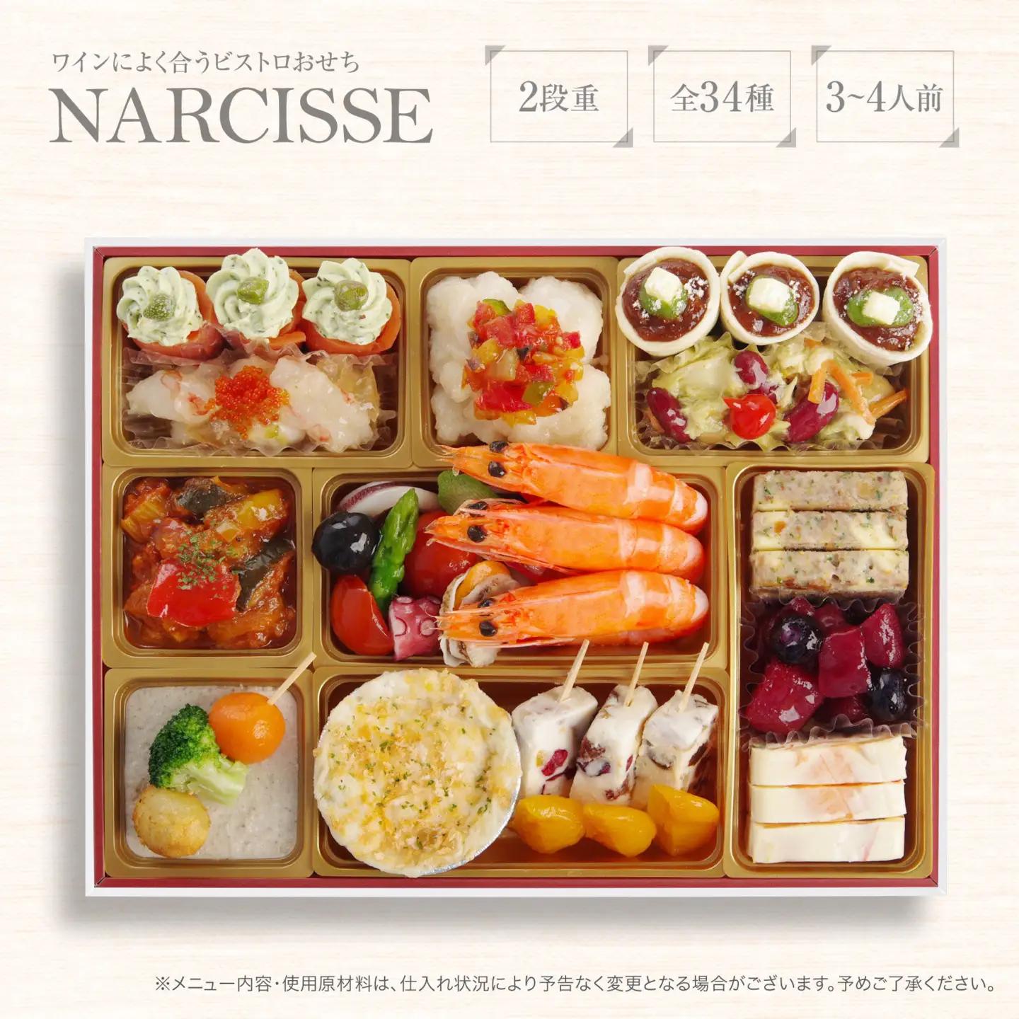 ワインによく合うビストロおせち 「ナルシス」3～4人前おせち 洋風おせち専門店 