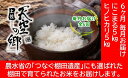 【ふるさと納税】農林水産省の「つなぐ棚田遺産」に選ばれた棚田で育てられた 棚田米 土佐天空の郷 5kg食べくらべセット定期便 毎月お届け 全6回　定期便・お米・ヒノヒカリ・にこまる