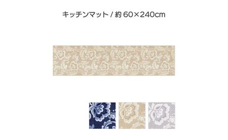 ランチェッティ ピッツォ キッチンマット 60×240cm グレー