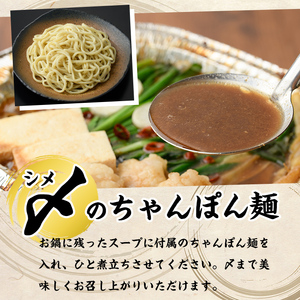 ＜辛味醤油味・野菜なし＞もつ鍋セット(2～3人前) もつ鍋 モツ鍋 黒毛和牛 牛肉 牛 お鍋 鍋 辛味醤油味 お土産 ギフト プレゼント 贈り物 お歳暮 冷蔵 ちゃんぽん麺 チャンポン 加工品 2人前