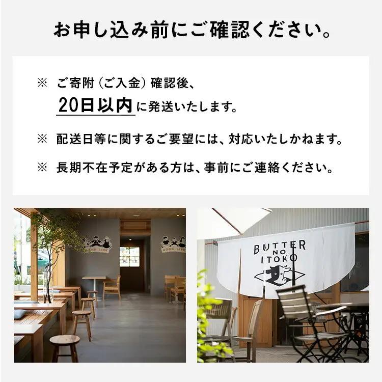 【ミルク】バターのいとこ 2箱入〔P-468〕 | スイーツ デザート 洋菓子 おかし 菓子 バター 乳製品 人気 ランキング お取り寄せ ギフト プレゼント 贈答用 おやつ 国産