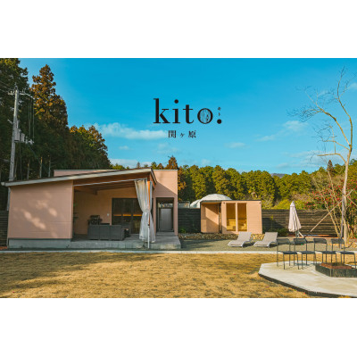 
                  [ kito関ヶ原 ] グランピング 宿泊割引券(90,000円分)【1493591】
                