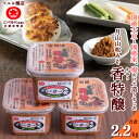 【ふるさと納税】香特醸 味噌 蔵元直送！ 詰め合わせ 750g×3個 ／ みそ 詰合 詰合せ 調味料 国産 国産大豆 老舗 伝統 厳選 和食 みそ汁 セット 月山 山吹 ミソ 懐かしい マルタ醸造 ふるさと納税 山形 スピード発送 小分け 美味しい 送料無料 2kg 2キロ