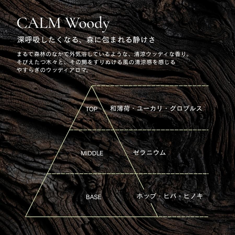 ＜Sott’／ソット＞眠りに寄り添うピローミスト　CALM Woody