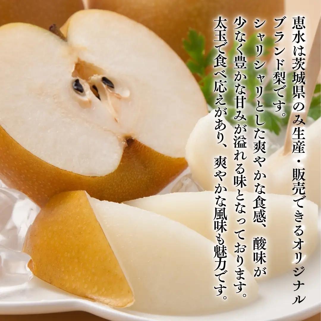【 2026年 先行予約 】 厳選 2種！恵水 と 秋月 の 食べ比べセット 約5kg 8玉～10玉 【 茨城県共通返礼品 ／ 常陸太田市 】 桧山果樹園 フルーツ 甘い 直送 茨城 限定 ギフト 梨