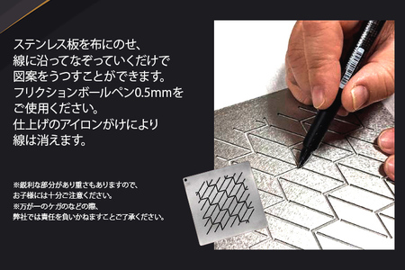 刺し子金型　矢羽根　ナダヨシ