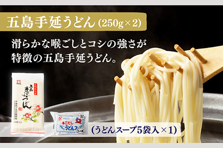 五島産品詰め合わせ（五島うどん、うどんスープ、かんころ餅、あごだし、五島ばらもん揚げ3枚（黒/白）、季節の天ぷら） 五島市/浜口水産[PAI029] うどん 乾麺 ギフト 詰め合わせ セット 天ぷら 