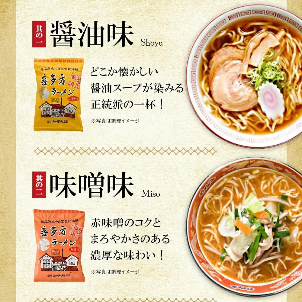 喜多方ラーメン 喜多方自家製乾燥ラーメン 醤油味３袋 味噌味3袋 塩味3袋 担々麺3袋 合計12袋 ラーメン らーめん しょうゆ みそ しお たんたんめん セット ギフト 人気 お土産 乾麺 食べ比べ