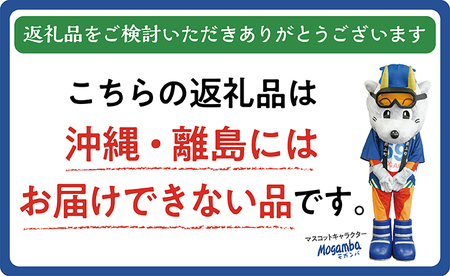【赤倉物語】クッキー1セット