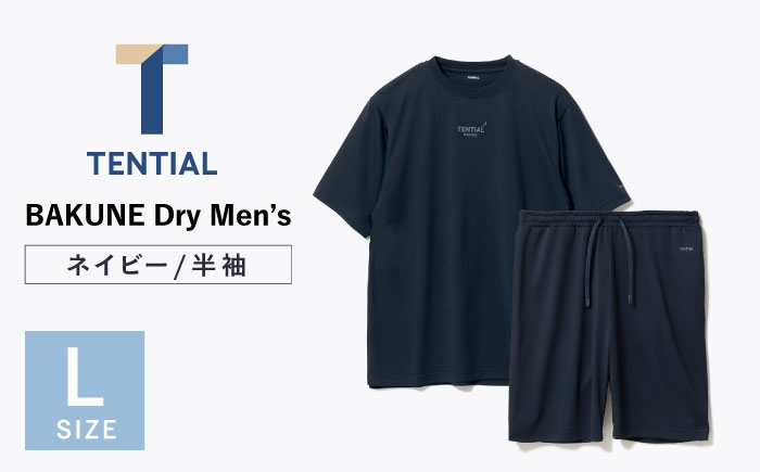 BAKUNE Dry Men’s 半袖 上下 疲労回復 リカバリー ウェア　【 ネイビー / Lサイズ 】　/ 大村市 / 株式会社TENTIAL [ACAD047]