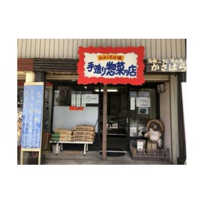 ふるさと納税 五泉市 にしんとさけのこうじ漬 |  | 01