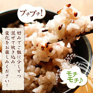 有機JAS認証取得の農地で栽培・ご飯炊き込み用雑穀セット 雑穀小袋3種各200g１袋