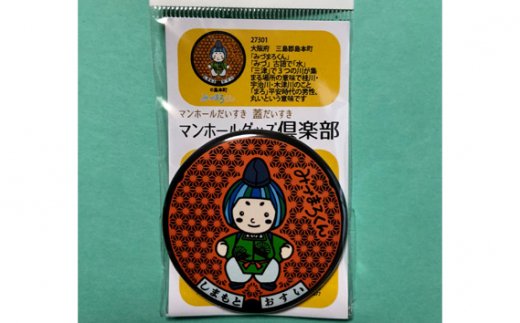 みづまろくん【1】マグネット　1個 ／ ご当地キャラクター ご当地 キャラ マスコットキャラクター マスコット ゆるキャラ キャラクターグッズ オリジナル 応援 地域応援 かわいい 可愛い 癒し 癒やし みづまろくん 大阪府 No.073