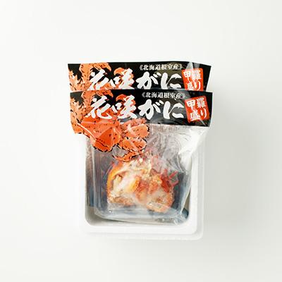 ふるさと納税 根室市 ＜12/21まで年内配送＞★花咲がに甲羅詰め80g前後×2個 G-54001 |  | 03