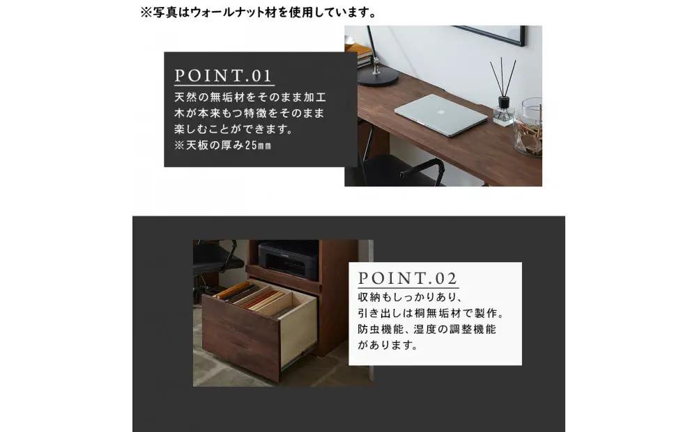 【大川家具】無垢材 システムデスク 幅1600mm テーブル パソコンデスク 子供机 勉強机 学習机 書斎デスク HO-TMR ホワイトアッシュ 天然木 モダン 国産 無垢材 高級感【設置付き】