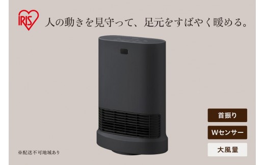 大風量セラミックファンヒーター 首ふりWセンサー付 ACH-LWSW12A-B ブラック