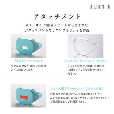 ふるさと納税 羽島市 DR.HOME 0 (BLACK) 高級 家庭用 光美容器 日本製 |  | 03