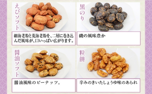 豆の蔵元　一番人気の蔵出し！「よりどりみどり」大袋（310g）×6パック　おかき 豆 豆菓子 せんべい 進物 お菓子 大容量 お豆 人気 送料無料 おいしい おつまみ あられ