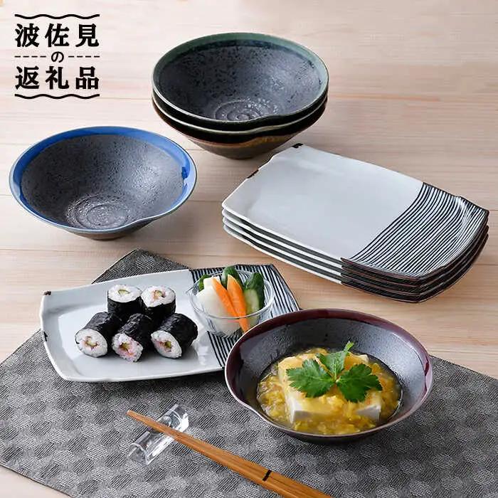 NB 96【波佐見焼】大人気 ボウル 角皿 含む オリジナルセットアップ商品 食器 皿 【不二商店/マルミツ】 [NB96] 波佐見焼