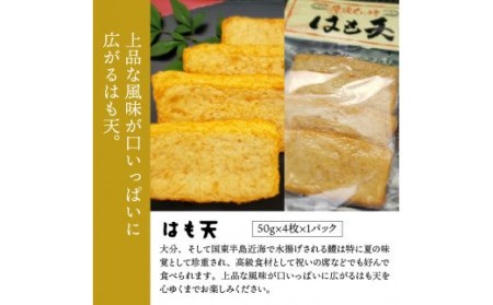 1433R_くにさき名物姫だこ天ほか四種海鮮盛合せ 