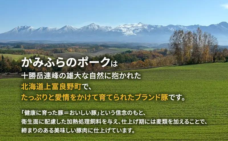 【2026年1月下旬から出荷】コリコリ食感がたまらない！北海道ブランド豚「かみふらのポーク」シロホルモン 2種セット 各4個 計8個  小分け・個包装 ( ホルモン 焼肉 食べ比べ 豚 豚肉 大腸 シ