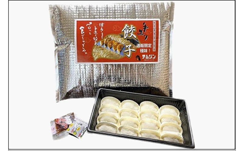 【餃子のテムジン】 博多一口餃子 と 赤柚子胡椒 セット（16個入り×4パック/64個）