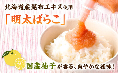 【3回定期便】食卓のやまや 明太ばらこ スタンドパウチタイプ 300g×4個セット 桂川町/株式会社やまやコミュニケーションズ[ADAN052]