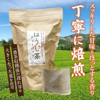 ふるさと納税 西尾市 【吉良茶】1バッグで1L以上!ほうじ茶ティーバッグ　10g×50個入　計500g・O056 |  | 01