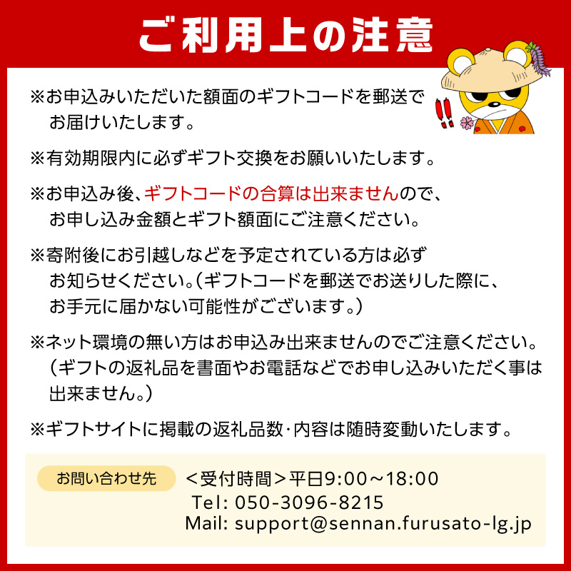 あとからセレクト【ふるさとギフト】4万円【119C-002】