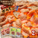 【ふるさと納税】焼肉 ホルモン 気仙沼ホルモン みそ味・しお味500g×各2個 [からくわ精肉店 宮城県 気仙沼市 20563691] 精肉 お肉 感想