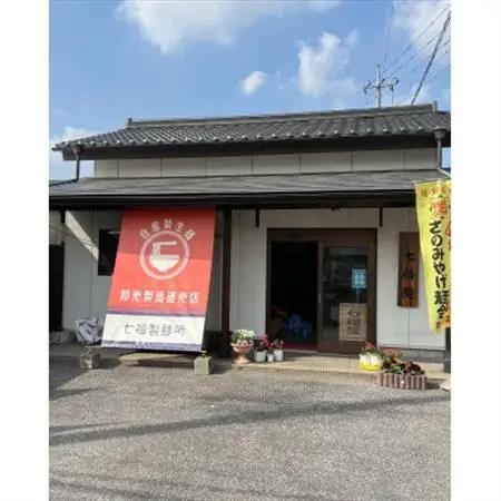 佐野美人ラーメン　4食セット_麺 ラーメン  らーめん 拉麺_【配送不可地域：離島】【1581143】