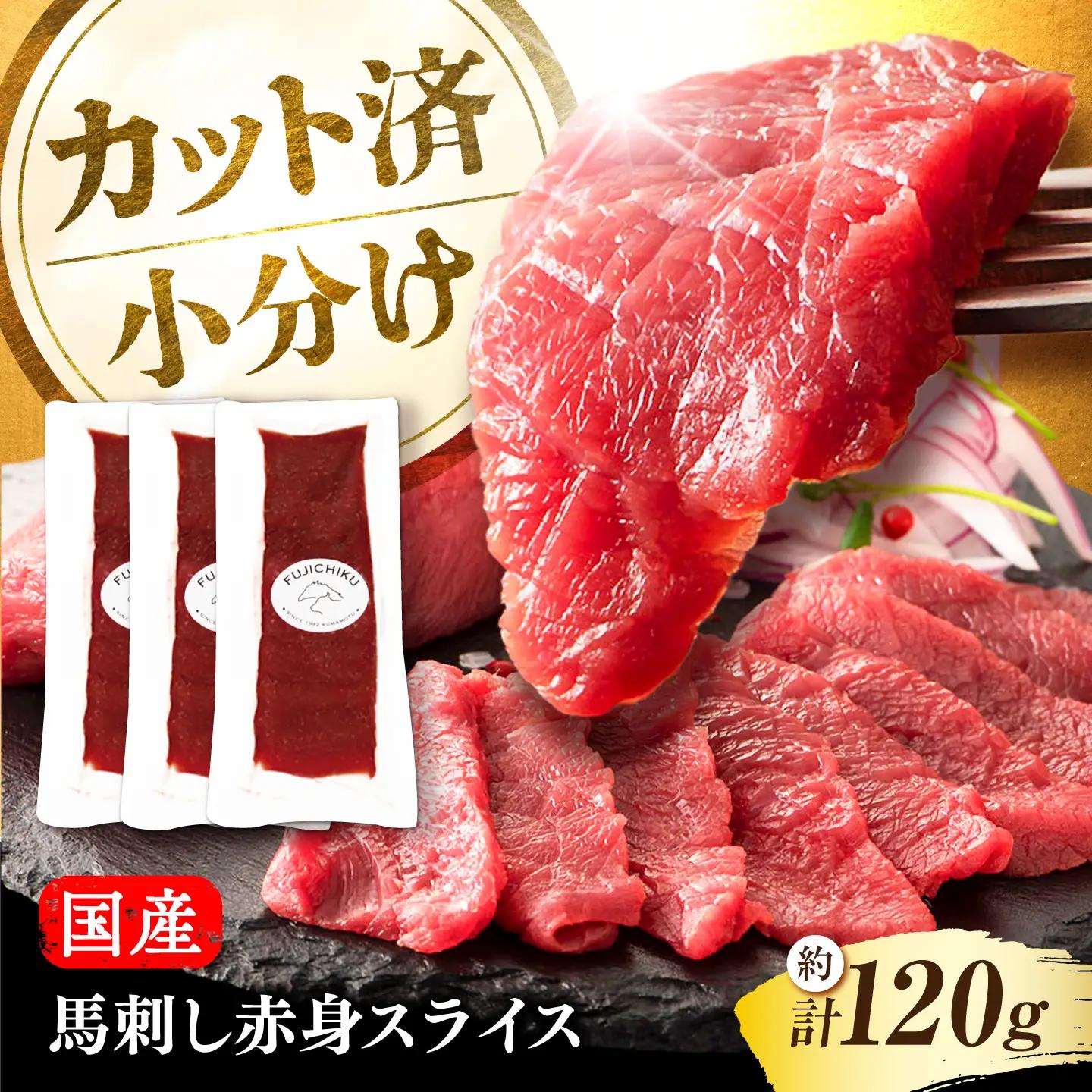 馬刺し 3P 赤身馬刺し BHAD006