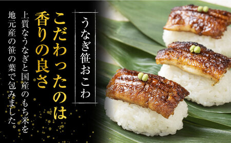 【3回定期便】うなぎ尽くし 3種 多治見市/澤千 鰻 うなぎ ウナギ 老舗 笹おこわ 蒲焼き おこわ 山椒 おつまみ 晩酌 かば焼き うな丼 うな重 ひつまぶし 総菜 惣菜 冷凍 ごちそう お祝い 名