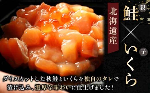 【2024年12月発送】【先行予約】親子漬け・ぶり刺身セット1kg（各250g×2）小分け いくら イクラ 秋鮭 さけ サケ 醤油漬け しょうゆ漬け ブリ 鰤 北海道 国産 羅臼 海鮮 魚介 ご飯のお