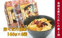 【ふるさと納税】おおさかたこめし「たこ飯の素」4袋 大阪府 阪南市 送料無料