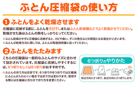日本製 布団圧縮袋 ふとん 圧縮袋 セット Lサイズ 2箱 