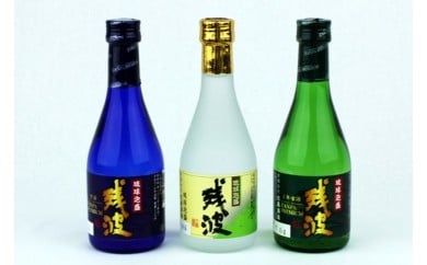 【琉球泡盛】飲み比べセット【ギフト箱入】300ml×3本