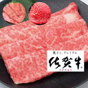 【ふるさと納税】佐賀牛切り方3種(スライス/ステーキ/焼肉カット) 2.2kg【フルーム】[FAZ022]