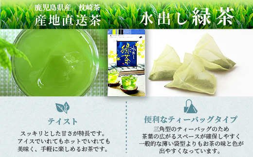大河内製茶の煎茶飲み比べ 5点セット 特上煎茶・上煎茶・煎茶・水出し緑茶ティーバッグ A8−71【1167086】